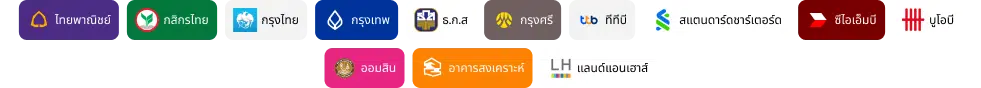 บัญชีธนาคาร