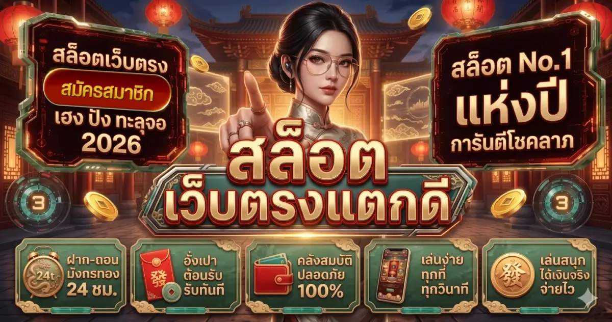 สล็อต เว็บ ตรง แตก ดี